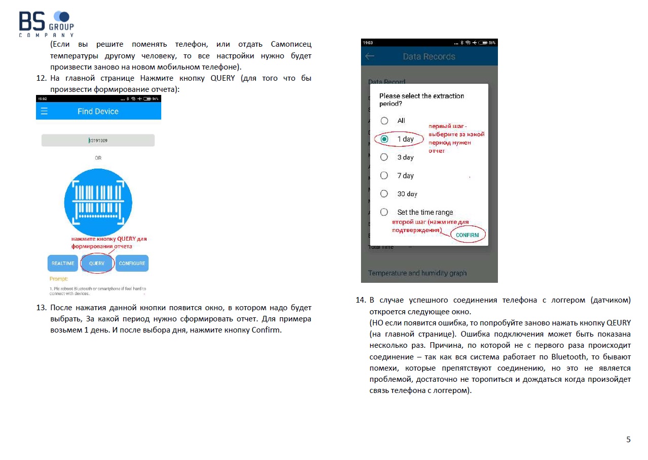 Инструкция по работе с Bluetooth Логгером Температуры и Влажности TZ-BT04  (старая версия программы)